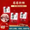 【糖果】莓莓软糖｜ 纯天然手工炒糖 树莓夏威夷果仁新鲜自制儿童糖果 商品缩略图0