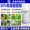 30%吡唑醚菌酯白粉霜霉炭疽叶斑病果树蔬菜杀菌剂专用药正品农用 商品缩略图0