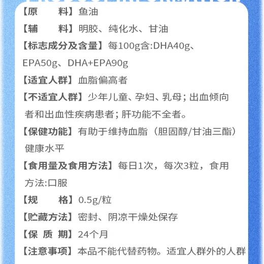 普克金臻99.1%高纯度IFOS五星认证秘鲁鱼油礼盒装omega-3 10瓶*1盒 商品图3