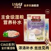伊纳宝妙好湿粮包猫鲜包混合口味60g*12包焕新包装 商品缩略图1