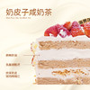 【同城配送】海鹏奶皮子咸奶茶蛋糕 商品缩略图2