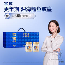 【限时优惠】官栈 鲜炖深海鳕鱼胶皇潘虎礼盒90gx8