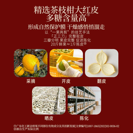 正安 陈皮礼盒 15年自然生晒 足年干仓陈化温润甘醇 经典玻璃大罐高端礼盒 送礼首选 200g/盒 商品图10