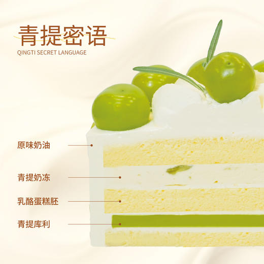 【同城配送】海鹏-青提密语动物奶油蛋糕 商品图2