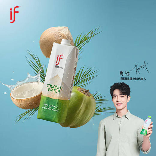 if泰国椰子水1L 商品图1