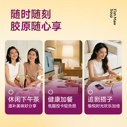 【新品上市】官栈养肤金蝶花胶羹150g×8-提箱款 商品图5