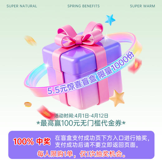 春日盲盒 商品图0