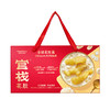 【新品上市】官栈养肤金蝶花胶羹150g×8-提箱款 商品缩略图6