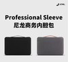 JCPAL Professional Sleeve 尼龙商务内胆包 商品缩略图0