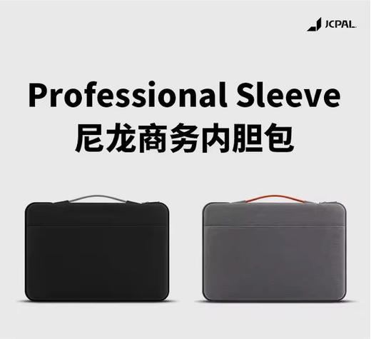 JCPAL Professional Sleeve 尼龙商务内胆包 商品图0