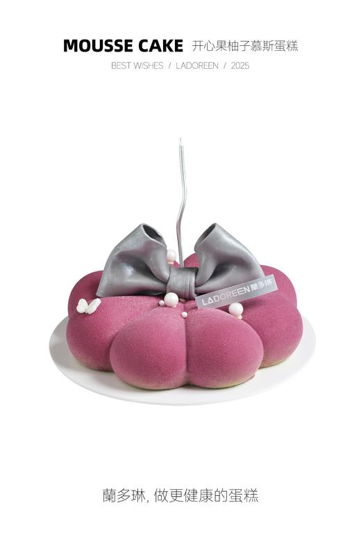 开心果柚子慕斯 商品图0