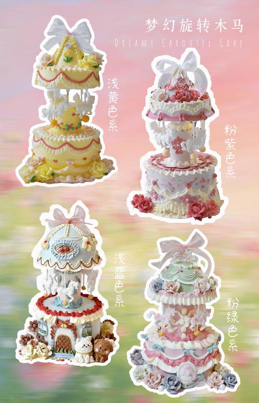 6英寸双层旋转木马 - 裱花戚风水果生日蛋糕（带音乐，可旋转） 商品图0