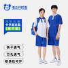 中学夏季男女生速干上衣短袖【雅兰特深圳校服】 商品缩略图0