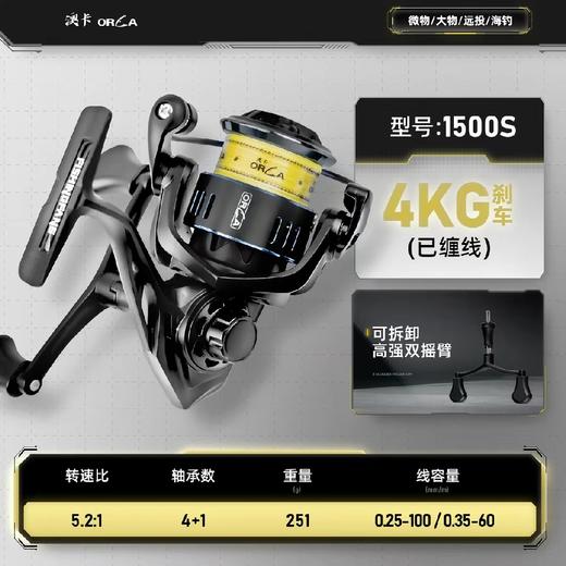 钓迷澳卡S3带线纺车轮 商品图5