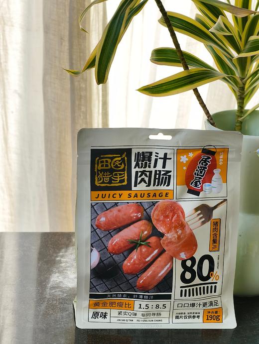 爆汁肉肠 商品图0