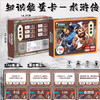 知识能量卡-水浒传 商品缩略图0