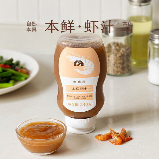 南食召 本鲜虾汁 商品图0