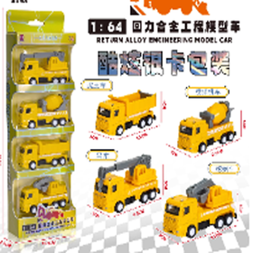 启钻回力合金车模 1：64