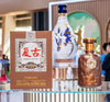 汾酒42度青花20年复古收藏版475mlYH 商品缩略图0