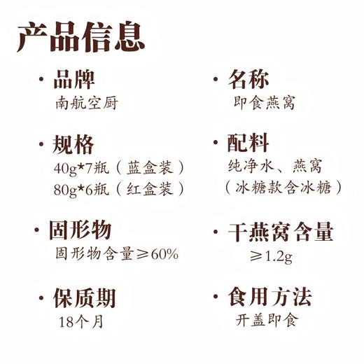 即食燕窝 商品图7