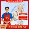 【洗相逢】羽绒服/毛呢大衣精洗（长短不限） 商品缩略图0