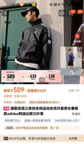 无折扣现货 AD三叶草爆款夹克外套，很薄，可以当皮肤衣..