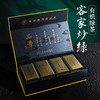 客家炒绿有机茶  416g/盒 商品缩略图3