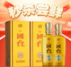 【秒杀尝鲜】国台 国标 精品 酱香型  53度  500mL*2 瓶 商品缩略图0