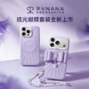 【娜扎同款】PYNANA翡娜娜纯色星芒液态硅胶苹果手机壳适用iPhone17系列 商品缩略图0