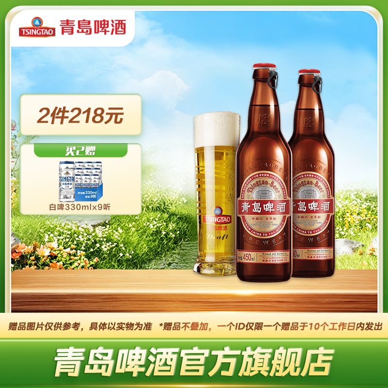 青岛啤酒国潮450ml*12箱啤