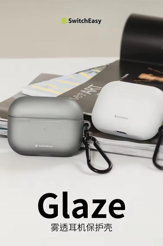 SWITCHEASY AirPods Pro 3 系列 Glaze 雾透耳机保护壳 商品图0