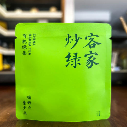 客家炒绿有机茶  20g/盒 商品图6