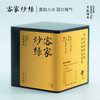 客家炒绿有机茶  50g/罐 商品缩略图1