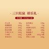 三只松鼠 禧乐坚果礼 2020g/14袋 商品缩略图2
