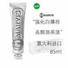 玛尔仕强化亮白薄荷(烟渍清洁)牙膏85ml/110387 白色去烟渍强化 商品缩略图1