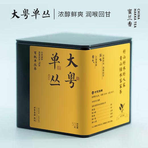 大粤单丛有机茶  50g/罐 商品图2