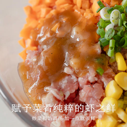 南食召 本鲜虾汁 商品图1
