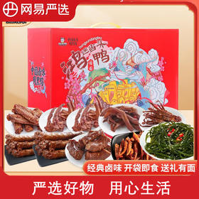 周黑鸭鸿运当头729g
