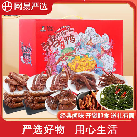 周黑鸭鸿运当头729g 商品图0
