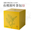 客家炒绿有机茶  20g/盒 商品缩略图1