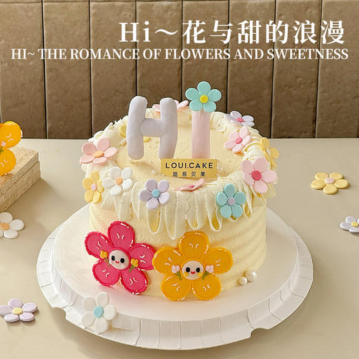 Hi～花与甜的浪漫 商品图0