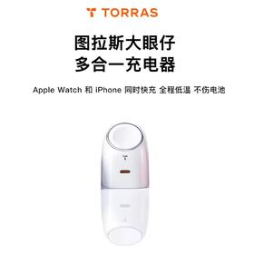 TORRAS图拉斯 Echo 系列 小 o 版 45W 二合一充电器