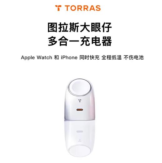 TORRAS图拉斯 Echo 系列 小 o 版 45W 二合一充电器 商品图0