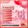 26女神节-女性专项基础检查 商品缩略图0