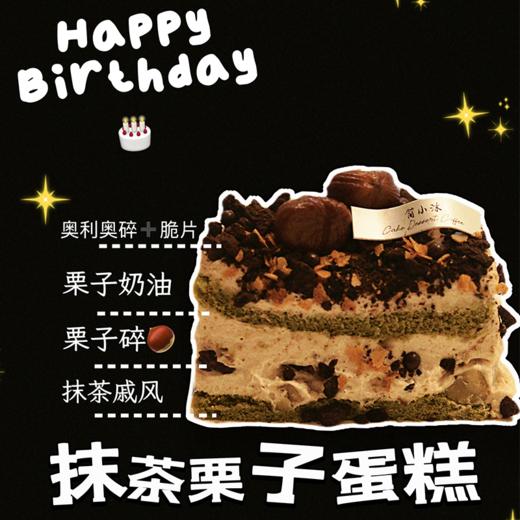 抹茶栗子kc299 商品图1