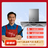 【洗相逢】油烟机清洗 商品缩略图0