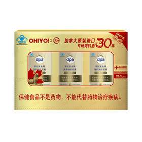 OHIYO! x dpa帝比爱 金牌海豹油软胶囊联名礼盒 3瓶装