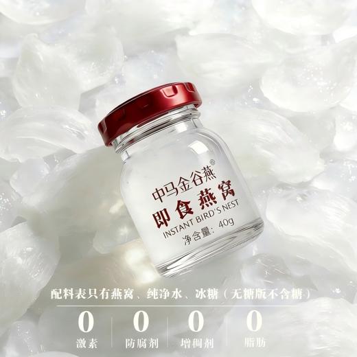 即食燕窝 商品图3