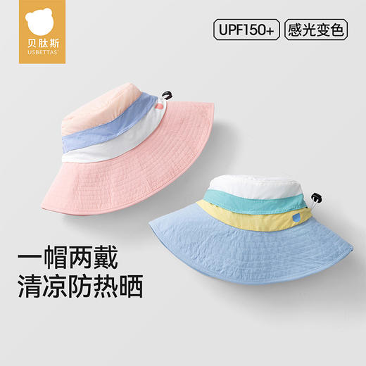 立减4元【贝肽斯夏季儿童防晒帽防】紫外线宝宝遮阳小帽檐男童女童沙滩太阳帽#异业福利 商品图1
