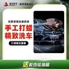 【魔咖】打蜡+精致洗车+前挡祛油膜 商品缩略图0